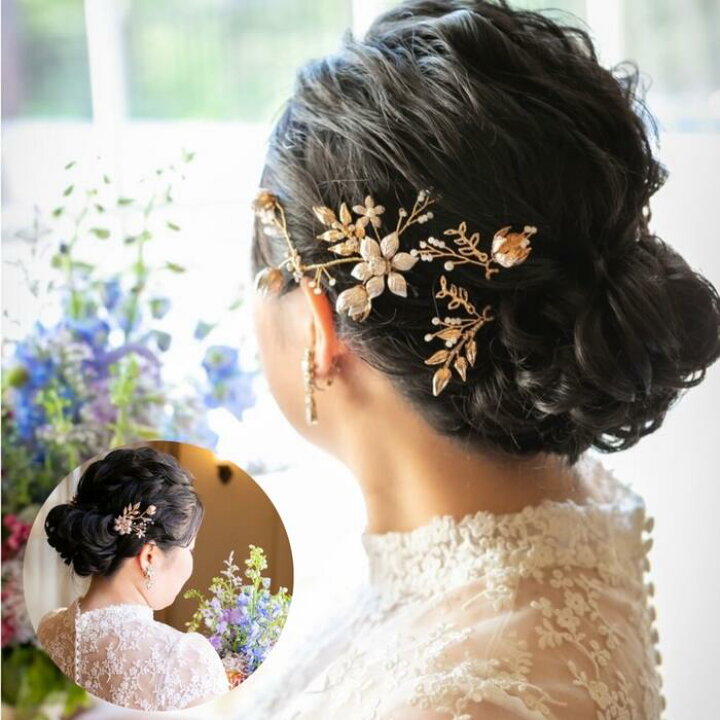 楽天市場 ランキング1位 獲得 ウェディング ヘッドドレス 小枝 ゴールド フラワー 4p ヘアピン ヘッドアクセサリー ヘア アクセサリー ブライダル 髪飾り 小枝アクセサリー ナチュラル リーフ ビジュー 花 小物 ウエディング 結婚式 二次会 和装 卒業式 発表会