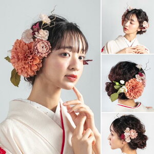 ヘッドドレス【ケース付き】【ダリア マム スイトピー 胡蝶蘭 つぼみ 】 造花 髪飾り 結婚式 成人式 卒業式 ブライダル 白無垢 色打掛 花嫁 和装 着物 アーティシャルフラワー シルクフラワ