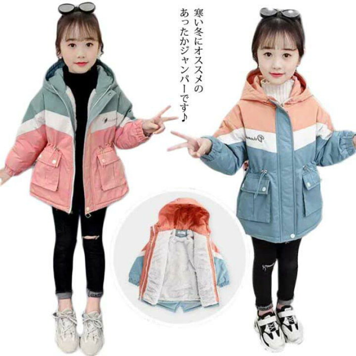 楽天市場 マウンテンパーカー キッズ 裏ポア 裏起毛 ジャケット あったか 防寒 防風 防雨 秋 冬 マウンテンパーカー 中綿ジャケット ブルゾン フード付き ジャンパー 超厚手 女の子 アウター コート 羽織り キッズ プチギフト雑貨店 Blissful