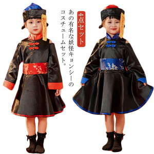 120 ハロウィン 4点セット 140 仮装 子供用 衣装 キョンシー コスプレ衣装 キッズ 130 ゾンビ キョンシーガールズ 中国の妖怪 ホラー コスプレ 演出服 ハロウィン衣装 可愛い 女の子 チャイナ服