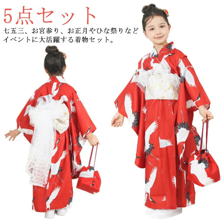 楽天市場】レトロ 着物 七才 女児 100 ひな祭り 鶴 着物セット 七五三  