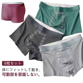 ボクサーパンツ メンズ ボクサー 6枚セット 抗菌防臭 セット 立体成型 蒸れない 下着 インナー 男性下着 アンダーウェア 6枚組 下着 柔らかい 6枚セット ボクサーパンツ ショーツ ボクサーブリーフ 吸水速乾 通気吸汗