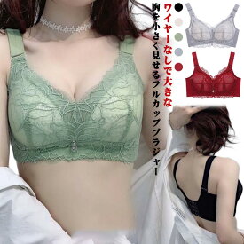 下着 ブラ 着せ 脇肉補正 ブラジャー 胸が小さく見えるブラ ブラ単品 ノンワイヤー 下着 補正ブラジャー インナー 小さく見せるブラ 小さく見せるブラジャー 着痩せブラ 補正ブラジャー すっきり シルエット 補正下着