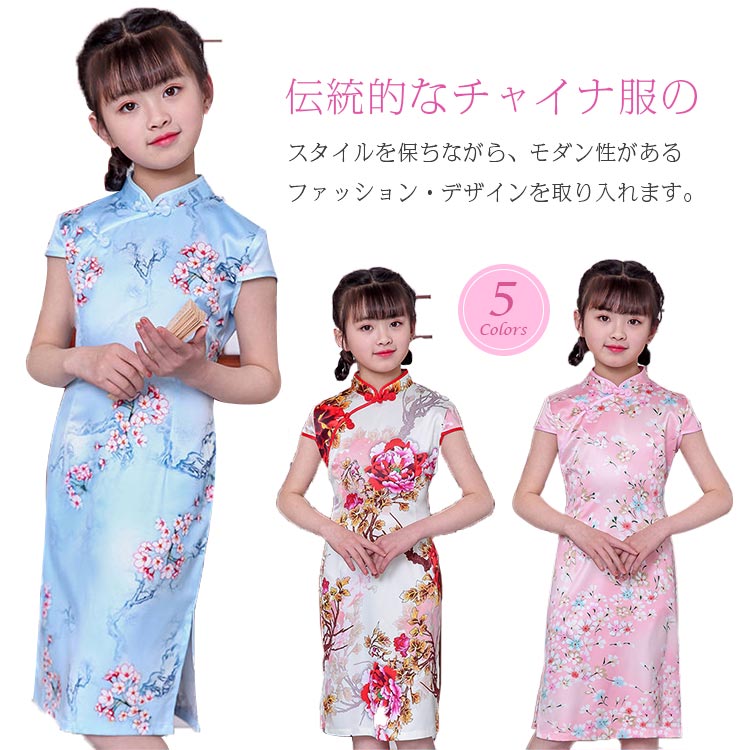 冬バーゲン☆】 ワンピース チャイナ風 ドレス ピンク 花 刺繍 女の子 キッズ 子供 120