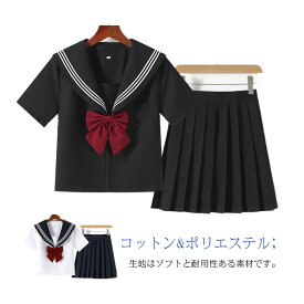 送料無料 セーラー服 学生服 衣装 仮装 制服 コスチューム 上下セット 長袖 半袖 女子高生 JK制服 ネイビー コスプレ ハロウィン 高校生 可愛い スカート 蝶結び レディース 大きいサイズ 学園祭 大人 セクシー 白 黒