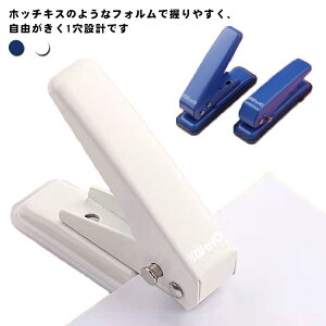 穴あけパンチ 持ち運び 1穴 ルーズリーフパンチ 手作り 穴あきパンチ 携帯便利 軽量 穴あけパンチ ダスターカバー付 手帳用 DIY 文房具 オフィス 事務用品 ハンドメイド 手芸用品 携帯用