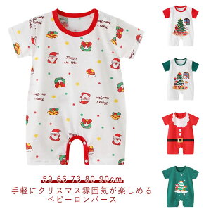 クリスマス 衣装 サンタコス クリスマスツリー 半袖 コスチューム 年賀状 ロンパース サンタ服 薄手 ベビー服 キャラクター 写真撮影 INS映え 出産祝い 赤ちゃん キッズ 女の子 男の子 コスプ