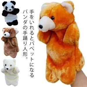 パペット おもちゃの人気商品 通販 価格比較 価格 Com