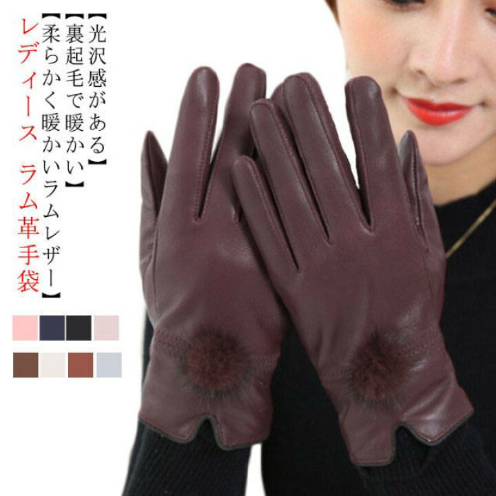 在庫切れ！ラム革手袋 研く 裏起毛/AT花プリントラメ入りOR 