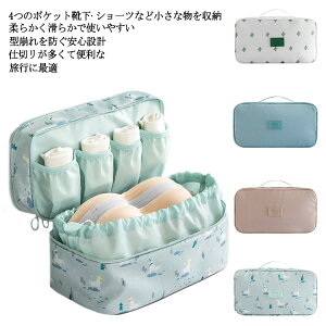 下着 収納 かわいい 旅行用小物の人気商品 通販 価格比較 価格 Com 下着 収納 かわいい 旅行用小物の人気商品 通販 価格比較 価格 Com