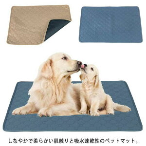 吸水 滑り止め 丸ごと洗える ペット用おしっこマット 70*50cm ペットマット トイレマット 繰り返し使える 犬 四重構造 ズレない 超吸収 介護 床保護マット カーペット うさぎ トイレマット 床