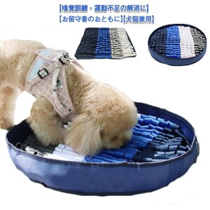 餌マット 鼻づまり 犬 嗅覚訓練 運動不足 ストレス解消 長方形 円形 餌隠し 猫 食いちぎる対策 集中力向上 ノーズワーク 遊び場所 知育玩具 ペット 犬 イヌ 嗅ぎマット 犬のトレーニングマッ