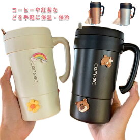 紅茶 保冷 マグカップ おしゃれ 保温 580ml ステンレスボトル ステンレスマグ 真空断熱 ステンレス 水筒 マグカップ フタつき ステンレスマグカップ マドラー付 コーヒー オフィス ステンレス アウトドア キャンプ 在宅勤務 プレゼント ギフト 蓋付き