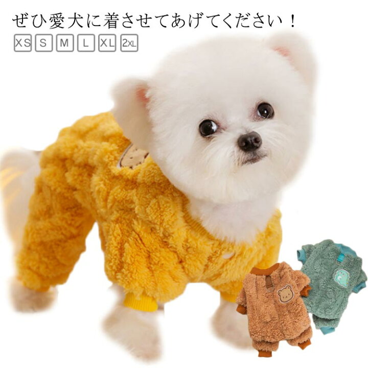楽天市場】 猫用 ぽかぽか フリース 裏起毛 トレーナー 犬服 あったか 