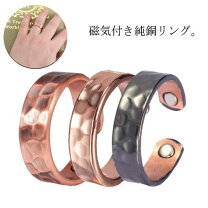 楽天市場】電磁波防止グッズ（指輪・リング｜レディースジュエリー 