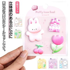 �Ղ��Ղ��V�[�� �A�j�}�� 3D ���̃V�[�� �f�R���[�V���� ���� ���ق��уV�[�� �L�b�Y �_�炩�� �Ԃ����� ���� 8���Z�b�g �q������ �L�b�Y ���̎q �c�� ���w�� DIY�p �蒠�p ���J���V�[�� ��