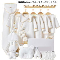 楽天市場】ベビー服 男の子 冬（ギフトセット｜出産祝い・ギフト 