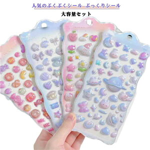 �Z�b�g �X�}�z�P�[�X���� �V�[���� �Ղ�����V�[�� DIY�p 3d�V�[�� �Ղ��Ղ��V�[�� 20���Z�b�g �����V�[�� ���̃V�[�� �����p ���ق��уV�[�� DIY �X�e�b�J�[ ���̎q ���w�� �V�[������ ��| 