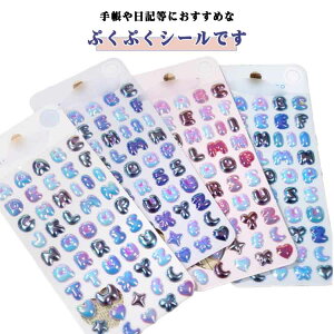 4���Z�b�g �p�� ���̃V�[�� �Ղ��Ղ��V�[�� DIY�p 4���Z�b�g ���L�V�[�� �f�R�V�[�� �g�ѓd�b���� ���J���V�[�� ���킢�� ���� 3D�X�e�b�J�[ �\��t�� �V�[������ ���̎q ���w��