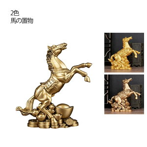 跳ね馬 置物」の人気商品一覧 | 安い商品を通販サイトから探す - 価格.com