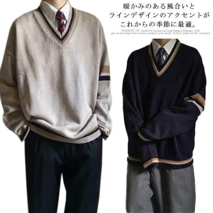 楽天市場 スクールセーター ニットセーター Vネック 制服 セーター 男子高生 女子高生 学生服 ライン入り プルオーバー トップス 入学 通学 制服セーター 無地 スクールニット 春 秋 冬 Dk制服 Jk 男女兼用 中学生 高校生 ニット 紺 送料無料 プチギフト雑貨店 Blissful