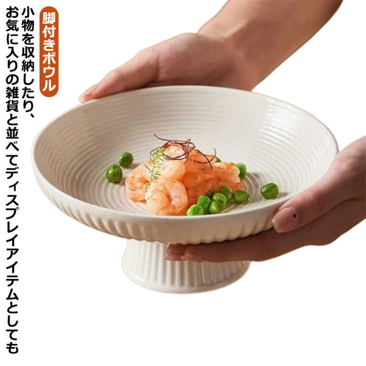 楽天市場】 脚付きボウル コンポート 陶器 喫茶 デザート レトロ 