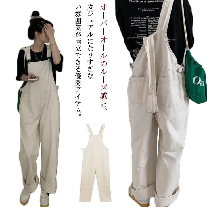 楽天市場 ワイドパンツ ワイドデニムオーバーオール コーデ ロングパンツ レディース サロペット 秋 レイヤード オーバーオール ゆったり 綿 コットン 春 ホワイト 冬 カジュアルパンツ 大きいサイズ デニム プチギフト雑貨店 Blissful