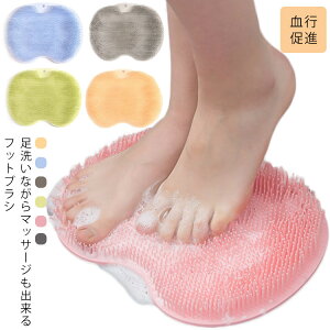 足 ブラシ お風呂 レッグ フットケアの人気商品 通販 価格比較 価格 Com 足 ブラシ お風呂 レッグ フットケアの人気商品 通販 価格比較 価格 Com