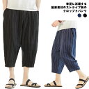 夏 リネンパンツ ボトムス 綿麻 サルエルパンツ リラックスパンツ 7分丈 ストライプ柄 リネン混 メンズ 麻混 テーパードパンツ イージーパンツ 薄手 快適 パンツ ウエストゴム 綿麻 カジュアル シンプル ナチュラル 春 夏 秋 クロップドパンツ