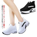 レディース 厚底 痛くない 8cm インヒール 疲れにくい ダッドスニーカー ダッドシューズ 靴 軽量 厚底 厚底 身長アップ ハイカットスニーカー ヒールアップ 美脚 レースアップ 軽量 甲高 幅広 滑りにくい 歩きやすい おしゃれ 通気 スタイルアップ スニーカー