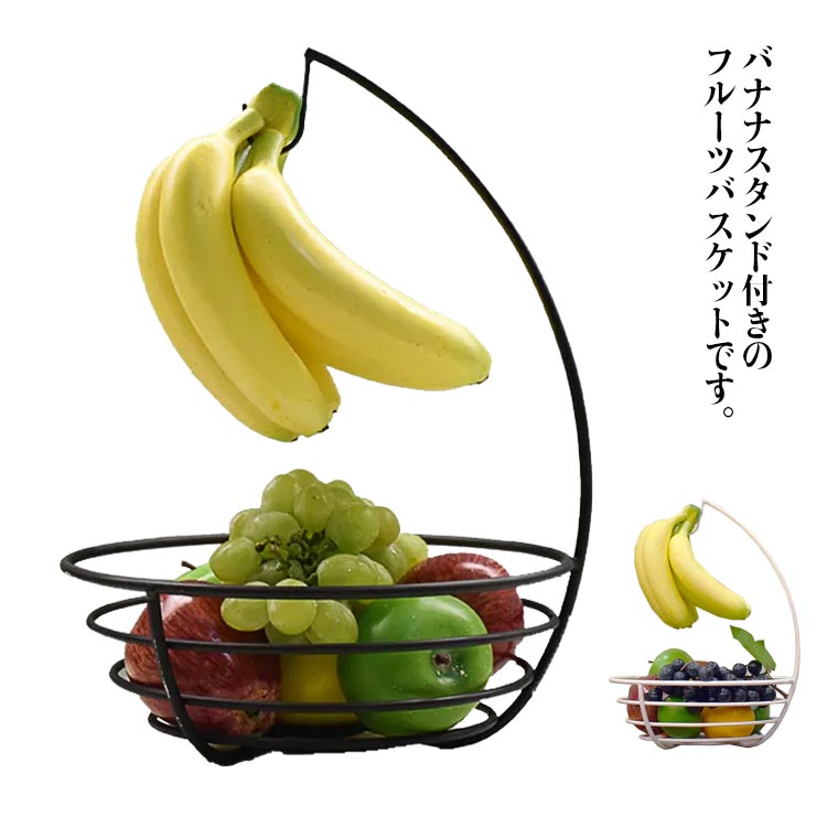 バナナスタンド （ 日本製 ステンレス 燕三条 バナナホルダー バナナ掛け バナナ台 バナナ 鮮度 置き 掛け ）