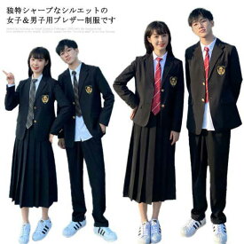 卒業式 スーツ 入学式 ブレザー 学生服 女子高生 制服 男子制服 上下セット 5点セット チェック柄 スカート コスチューム 男子高生 スカート コスチューム コスプレ コスプレ 大きいサイズ 送料無料