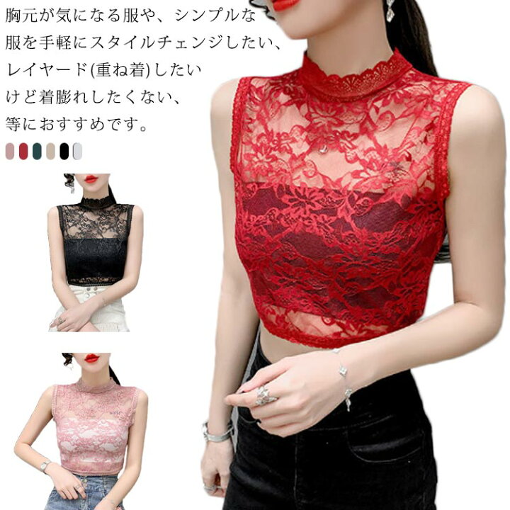 楽天市場】総レースブラウス シャツ ハイネック 花柄 レース インナー 