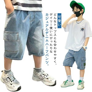 デニム Gパン ハーフパンツ キッズ 女の子 子供服 春夏 ボトムス 小学生 パンツ 半ズボン ショーツ ボトムス キッズ 短パン 幼稚園 中学生 韓国子供服 男の子 おしゃれ デニム パンツ 可愛い
