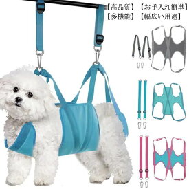 【送料無料】グルーミングハンモック ヘルパー 猫犬トリミング爪 拘束バッグ 通気性 検査 クリーニング 髪を整える 歩行を制御 ペット用 ハンモック ペット美容 グルーミング S字フック 小型犬 吊り上げ ハンモック ハーネス 暴れ防止 爪切り 耳掃除