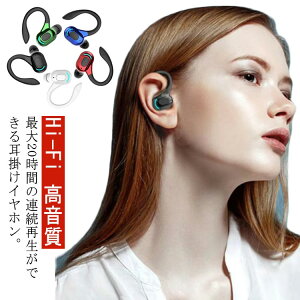 イヤホン ワイヤレスイヤホン 片耳 高音質 耳掛け 自動接続 20時間連続再生 bluetooth5.2 Hi-Fi ブルートゥース 在宅勤務 防水 スポーツイヤホン イヤホン 自動ペアリング 運転 Phone/Android適用 ジム