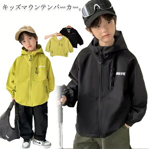 キッズ マウンテンパーカー 男の子 女の子 フード付き ウインドブレーカー 長袖 子供服 小学生 ジップアップパーカー 薄手 防風 羽織 キッズアウター アウトドア キャンプ 通園 通学