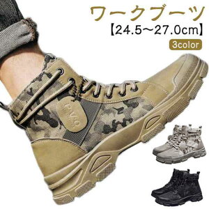 ブーツ アウトドア メンズ ショートブーツ ブーツ 男性 女性 ワークブーツ ショート シューズ 靴 カジュアル 迷彩柄 耐久性 ブーツ ハイカット レディース 軽量 滑り止め 旅行 防滑 滑りにく
