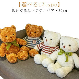 くま クマさん ぬいぐるみ 大きい くまのぬいぐるみ クマ ヒグマ ふかふか ベビー 50cm フカフカ くま 家族 テディベア 小さい リボン付き 熊 かわいい 添い寝 動物 くまちゃん 可愛い ギフト 友達 クリスマス プレゼント おすすめ 誕生日
