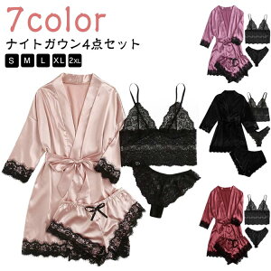 4点セット ランジェリー ガウン スリップ ベビードール 寝巻き シルク調ルームウェア セクシー セットアップ ナイトウエア 上品 エロい 大人 下着 レディース 部屋着 ネグリジェナイトガウ