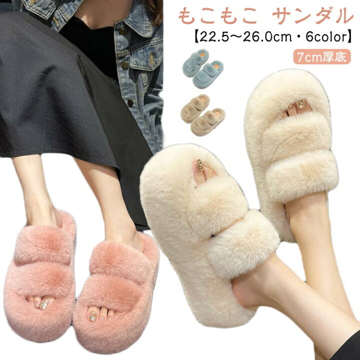 楽天市場】 もこもこ 7cm レディース ふわふわ ファーサンダル 暖かい 