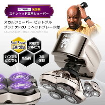 楽天市場】skull shaver スカルシェーバー (pitbull)（家電）の通販