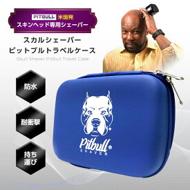 【正規代理店】 Skull Shaver Pitbull Travel Case トラベルケース バリカン シェーバー 収納ケース シェーバーケース 収納 旅行ケース トラベル 持ち運び 保護ケース シェーバーケース ピットブル スキンヘッド用バリカン スキンヘッド用シェーバー 日本製 スキンヘッド