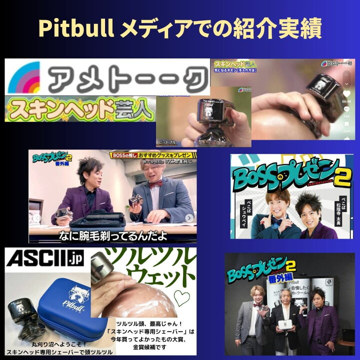 楽天市場】Skull Shaver Pitbull Silver PRO SX5 スキンヘッド用 