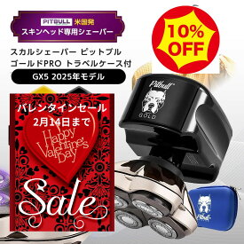 バレンタインセール10％off 【アメトーークで紹介】 Skull Shaver Pitbull Gold PRO GX5 スカルシェーバー (pitbull) 電気シェーバー スキンヘッド スキンヘッドシェーバー 深剃り スキンヘッド用シェーバー 日本製 バリカン ピットブル 日本語説明書付