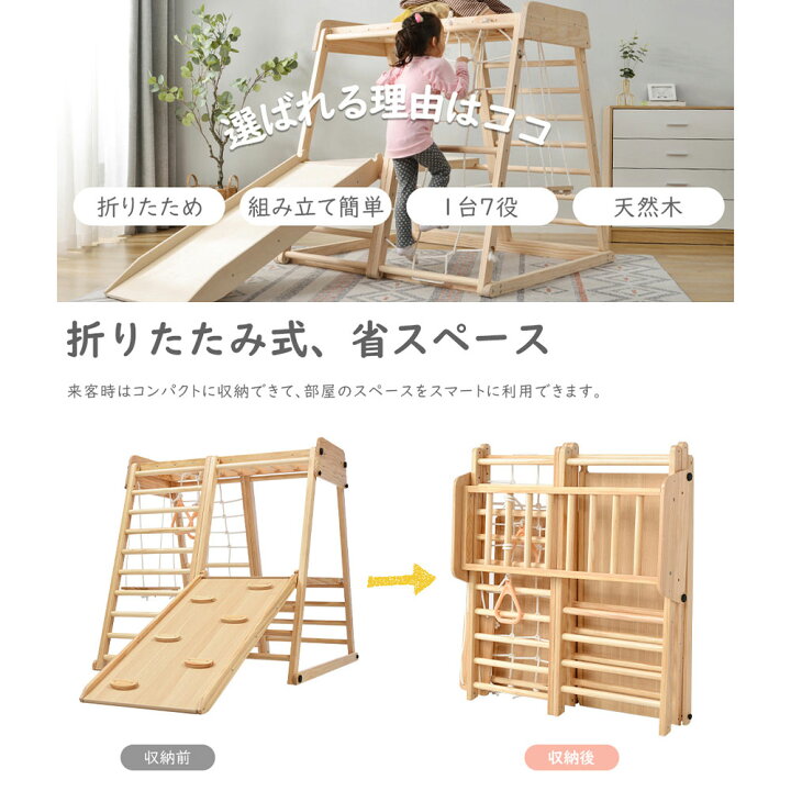 楽天市場】7-in-1木製滑り台 クライミングおもちゃ 屋内遊び場  