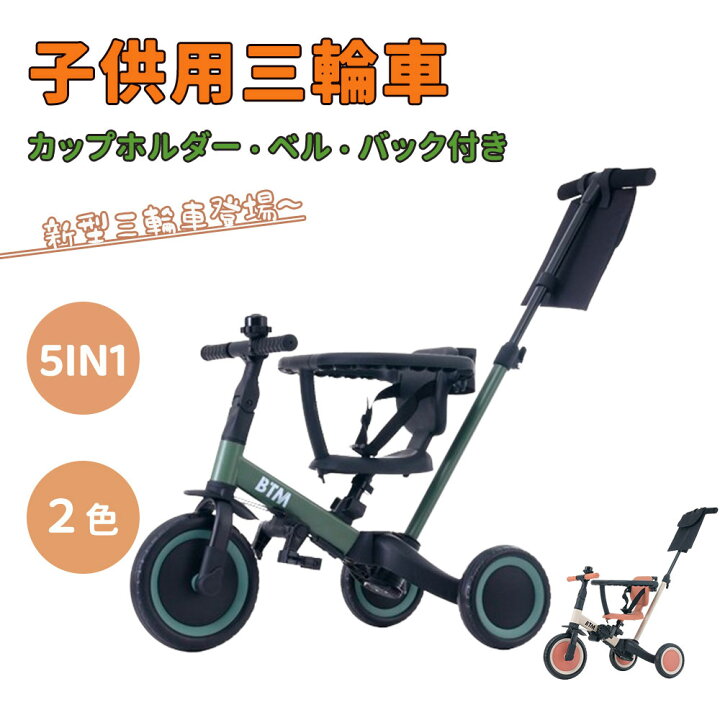 アンパンマン 三輪車 ビジーカー バイク3点セット