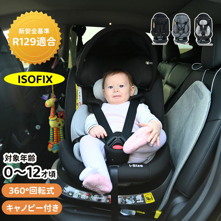 楽天市場】ジュニアシート ロングユース チャイルドシート ロング 