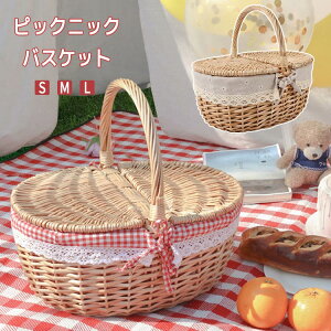 ピクニックバスケット かご カゴ 籠 フタ付き かごバスケット お花見 収納バスケット 籐のかご 北欧 おしゃれ 持ち手 ラタンバスケット 野菜かご フリル 収納 籐製 蓋付き 持ち手 小物入れ