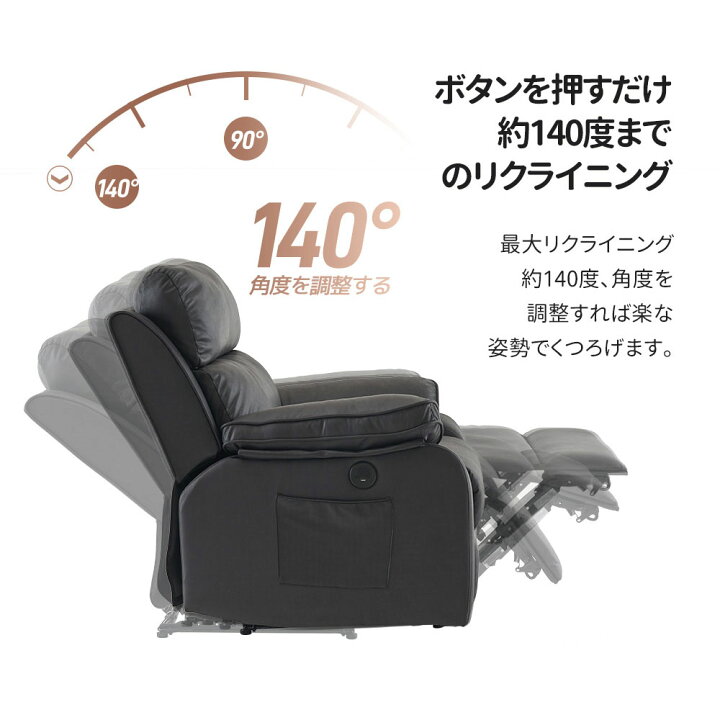 楽天市場】電動リクライニングソファ 電動ソファ USB付き 140度 